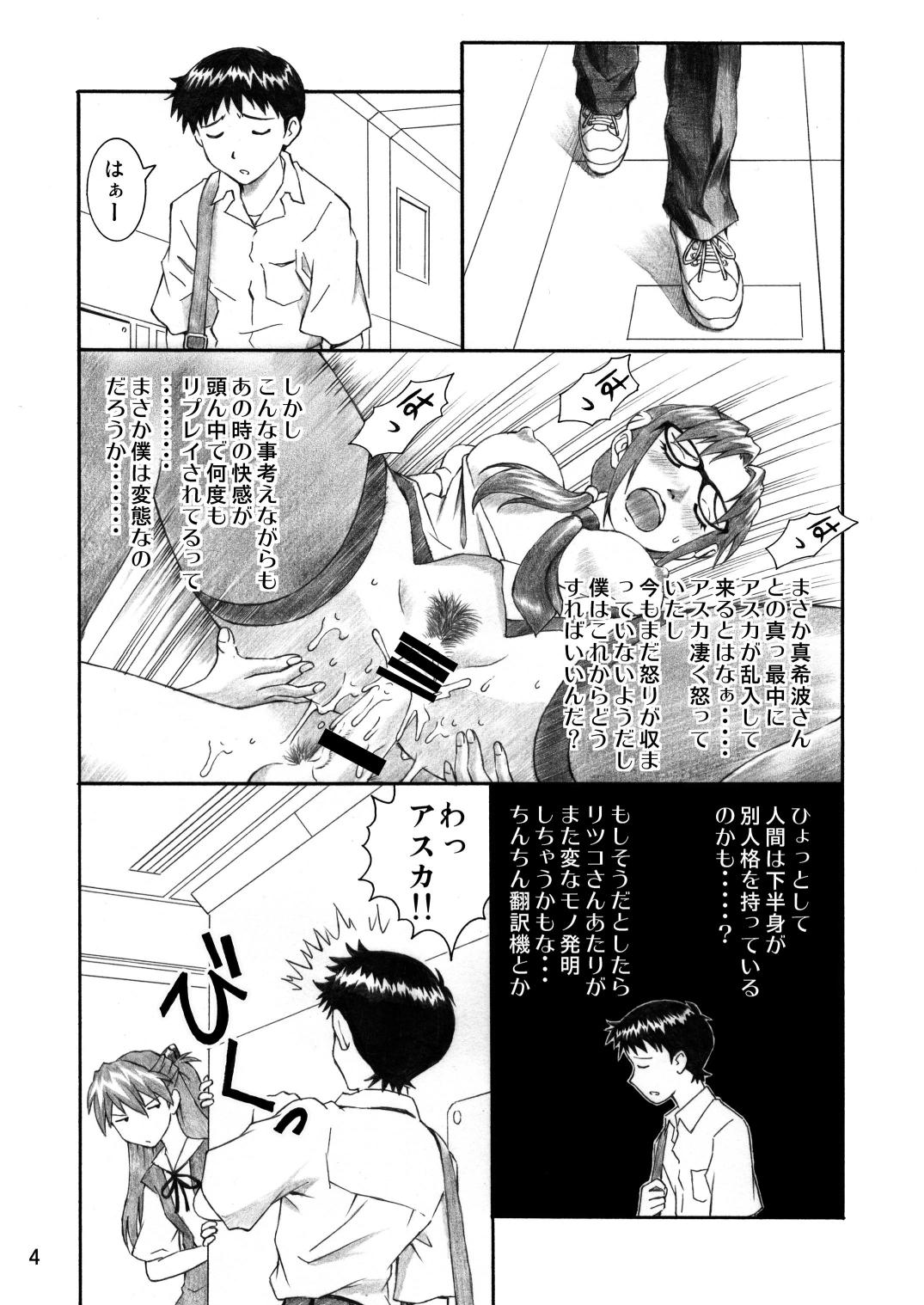 Tied INTERVIEW - Neon genesis evangelion Gay Outinpublic - Page 3