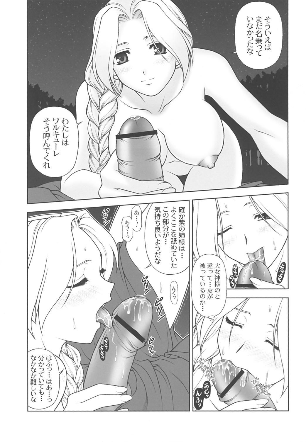 Boobies THE EXPERIENCE OF WALKURE - Valkyrie no bouken Gaysex - Page 8