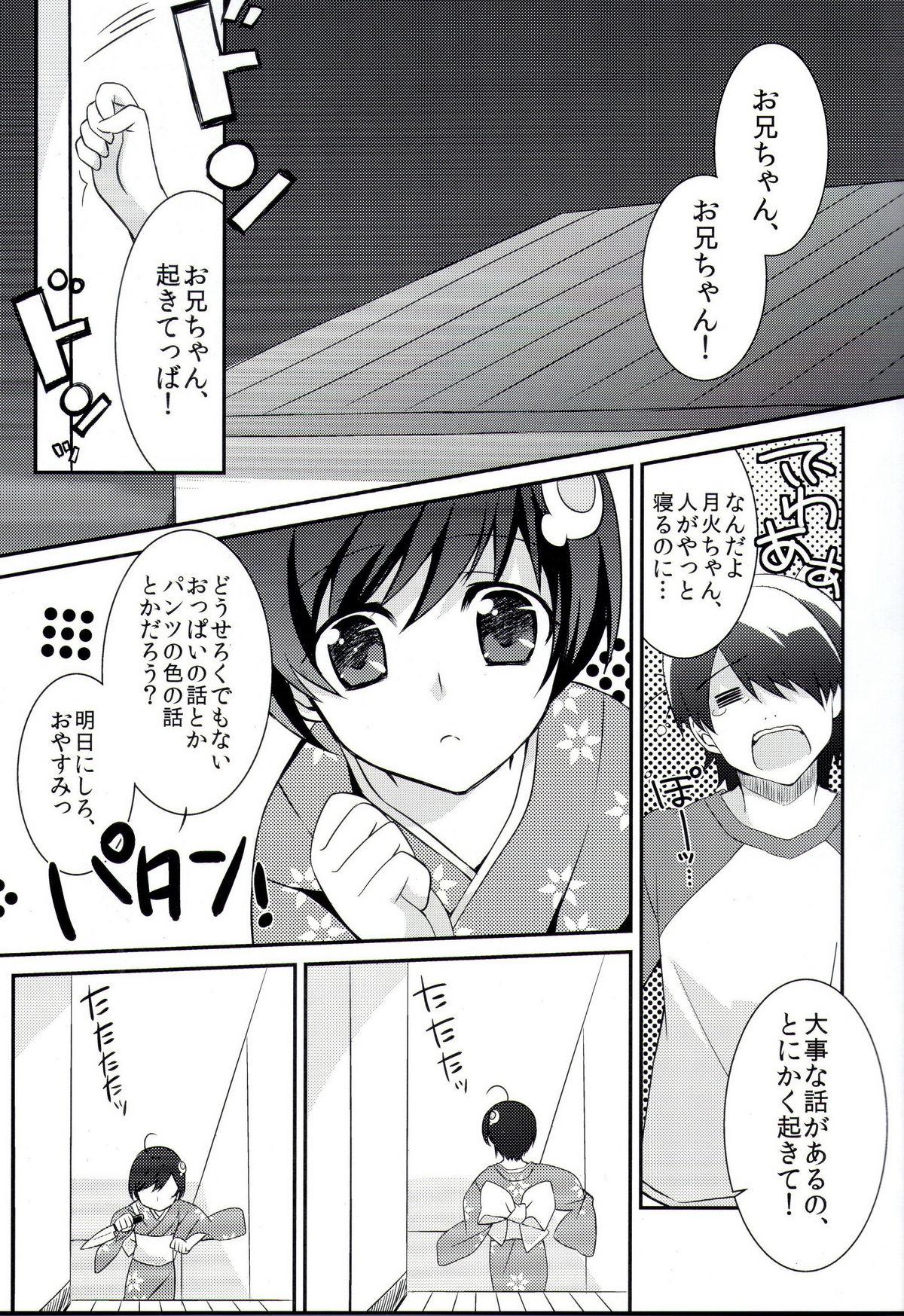Cbt Boku to Karen to Tsukihi ga Shuraba sugiru - Bakemonogatari Hot Milf - Page 2