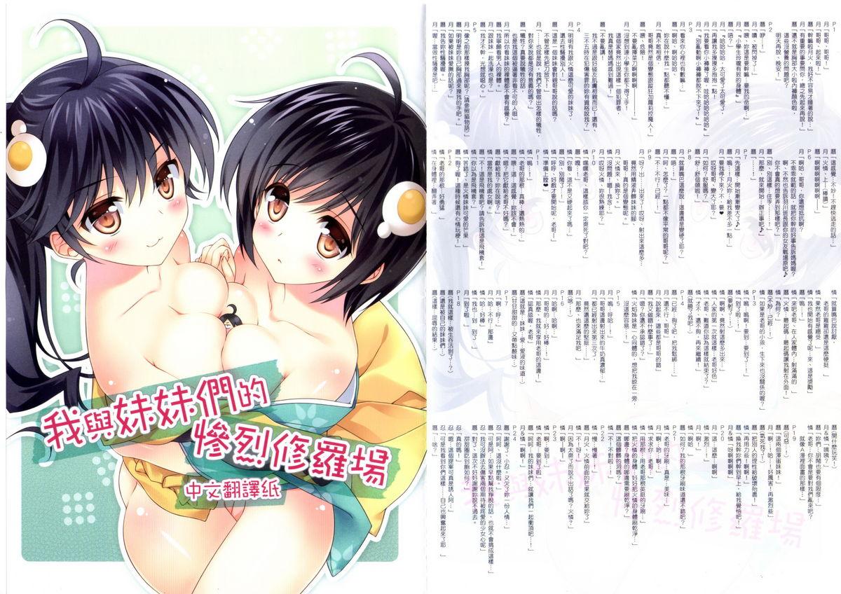 Highheels Boku to Karen to Tsukihi ga Shuraba sugiru - Bakemonogatari Hot Girls Fucking - Page 27