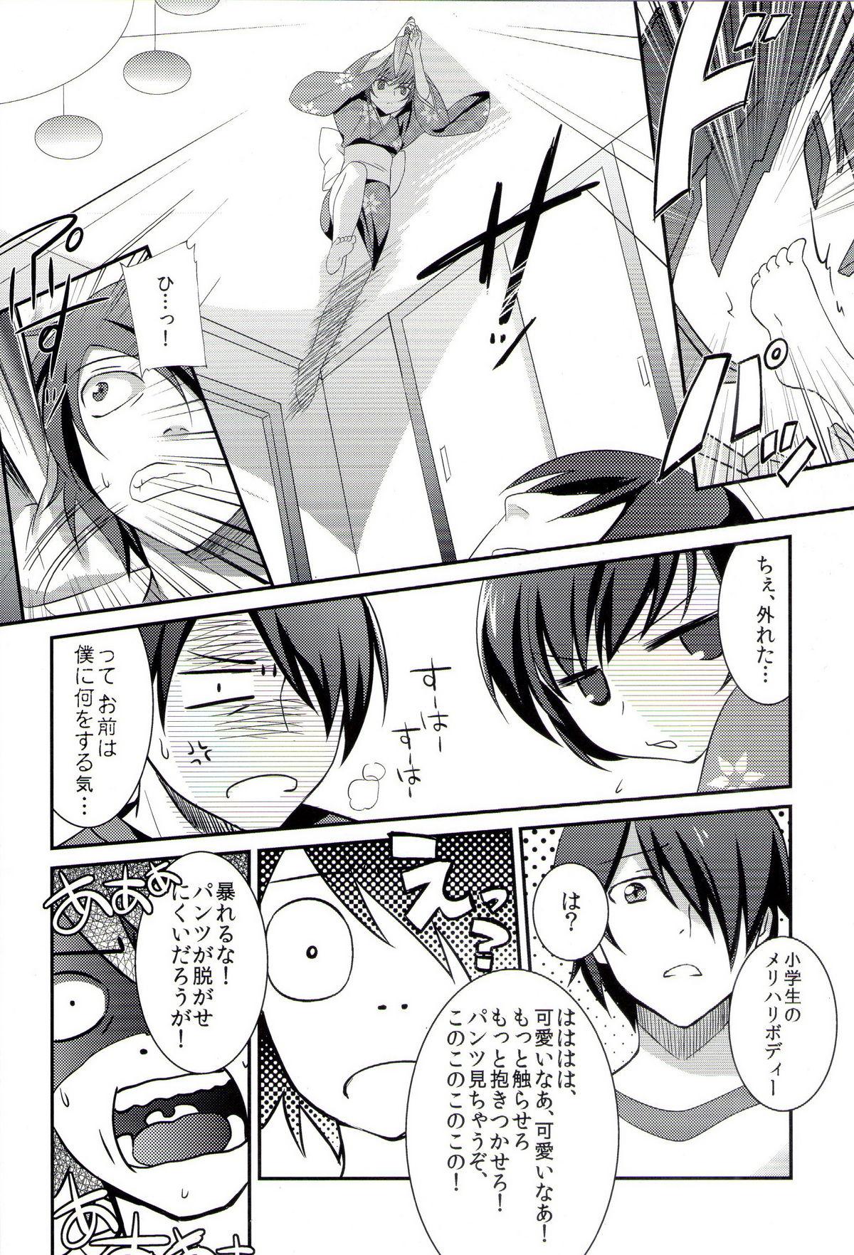 Tetas Grandes Boku to Karen to Tsukihi ga Shuraba sugiru - Bakemonogatari Gay Straight Boys - Page 3