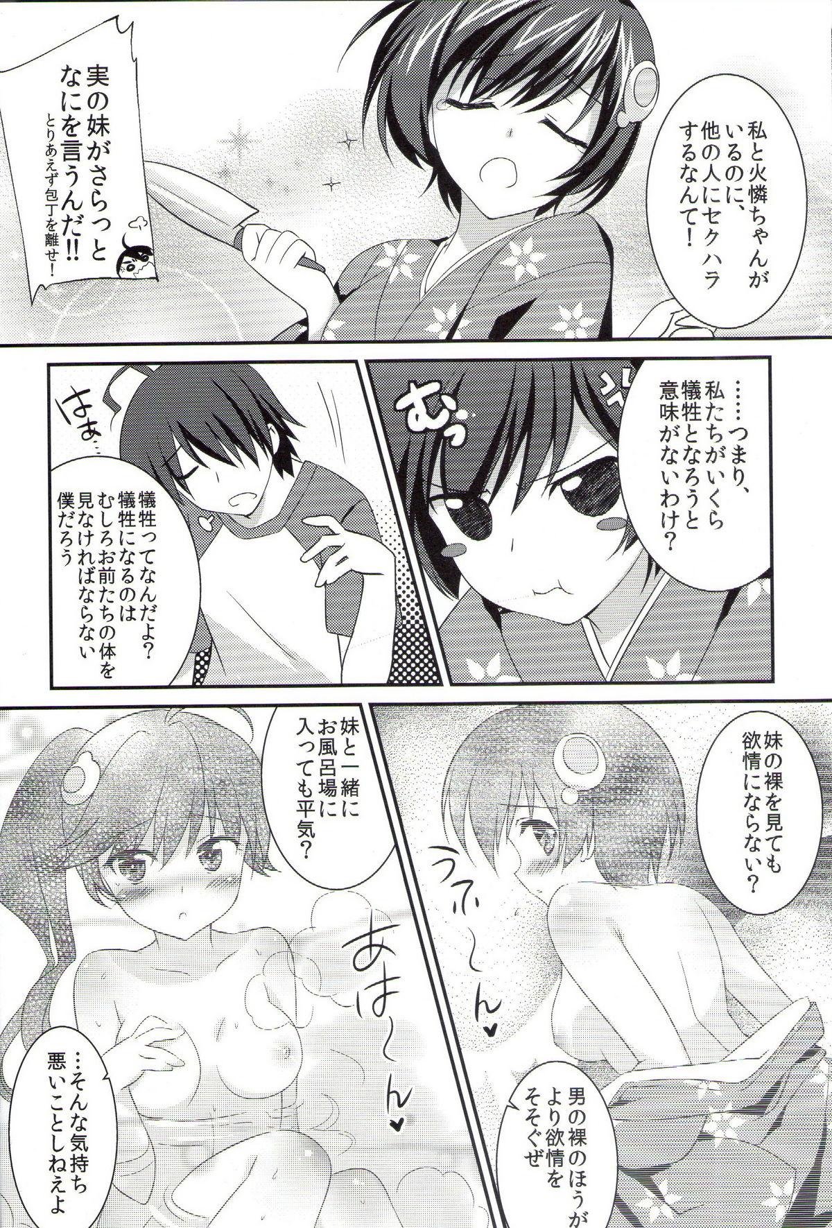 Bottom Boku to Karen to Tsukihi ga Shuraba sugiru - Bakemonogatari Coeds - Page 5