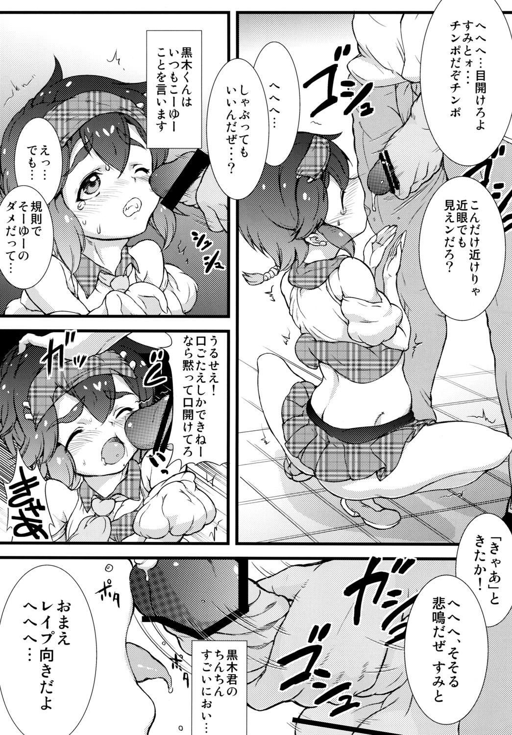 Soft (Futaket 8) [Yayoi Fantasy Zone (Obata Yayoi)] Danshi-kou no Josou Onapet Don-chan, Ganbaru! Lesbian Sex - Page 9