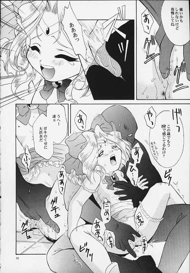 Vecina Mahou Shoujo Pretty Iris | Magical Girl Pretty Iris - Sakura taisen Gay Largedick - Page 11