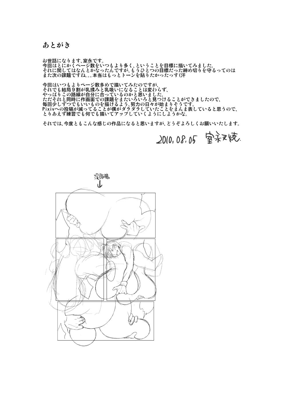 Hybrid Tsuushin Zoukangou vol.01 108