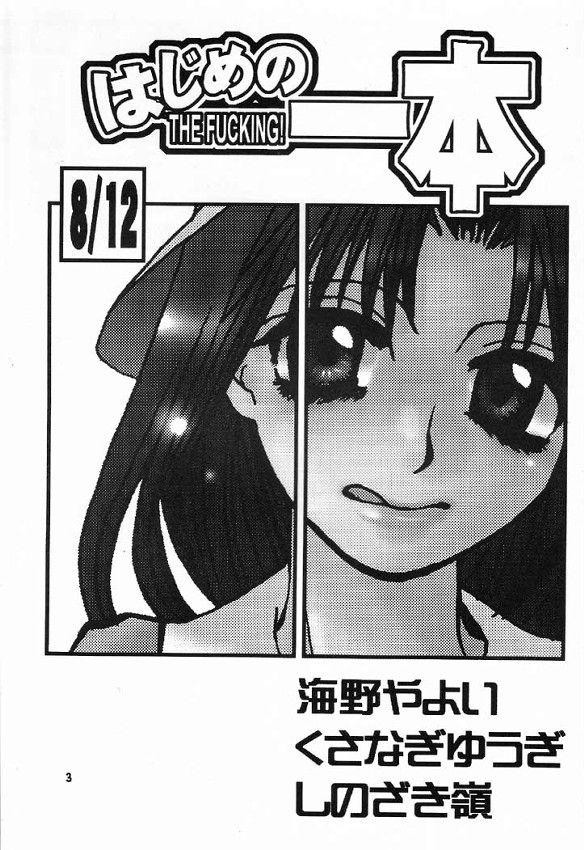 Perfect Teen Hajime no Ippon - Hajime no ippo Assfucked - Page 2