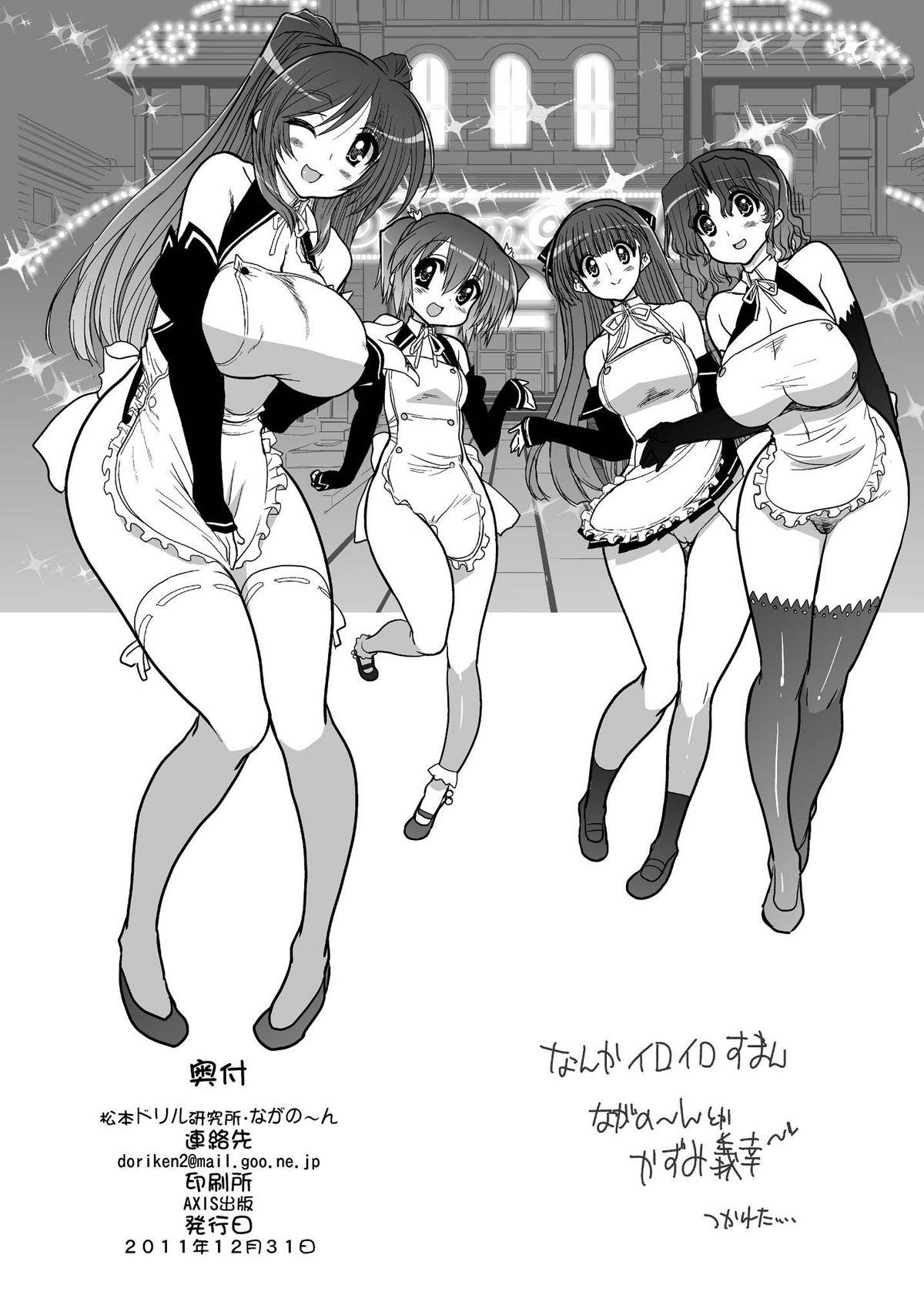 Perfect Body Mitsutsubo Injoku Settai - Toheart2 1080p - Page 38