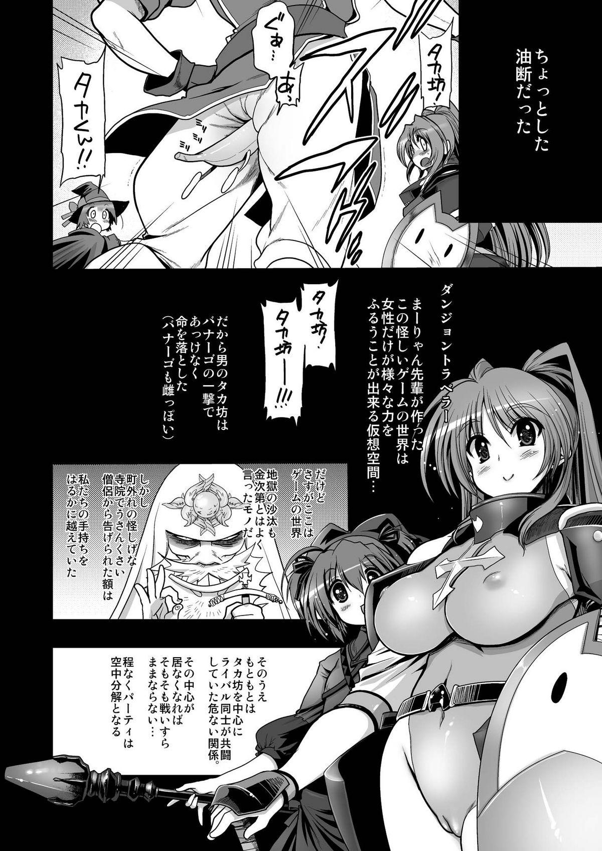 Reversecowgirl Mitsutsubo Injoku Settai - Toheart2 Suruba - Page 4