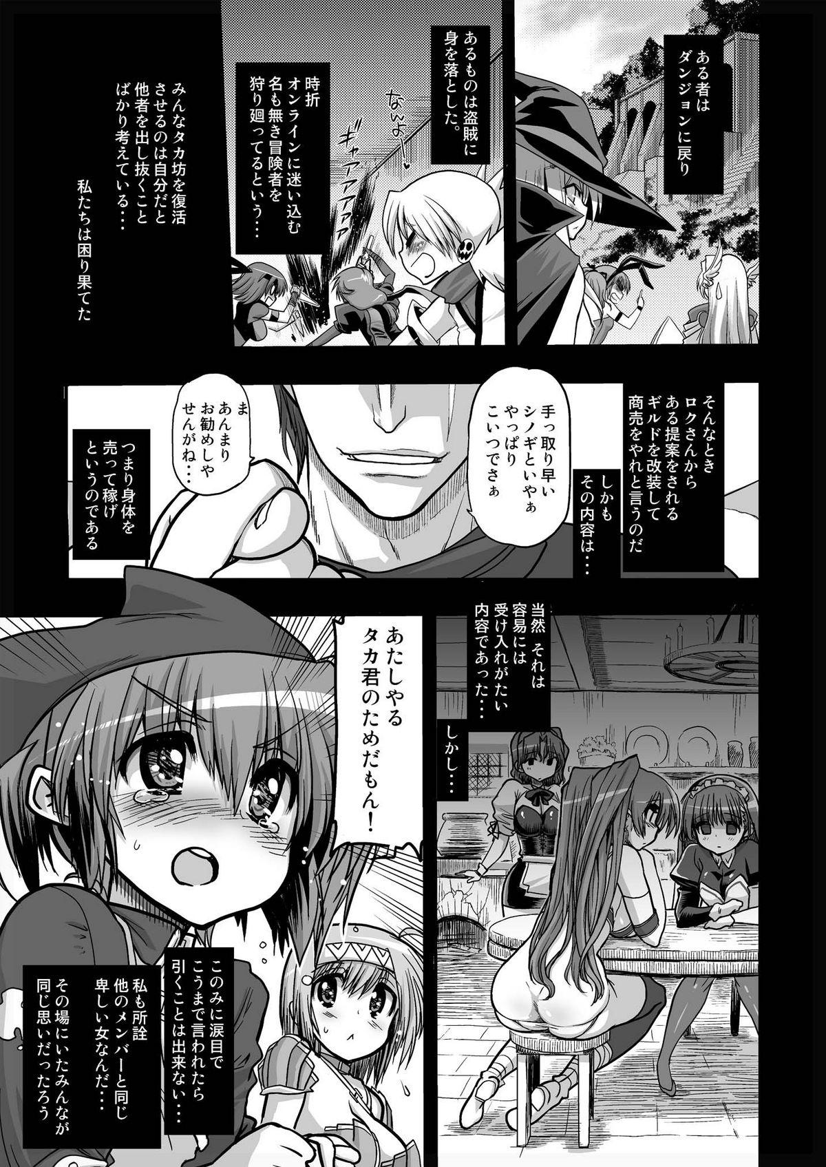 Amature Mitsutsubo Injoku Settai - Toheart2 Masturbando - Page 5