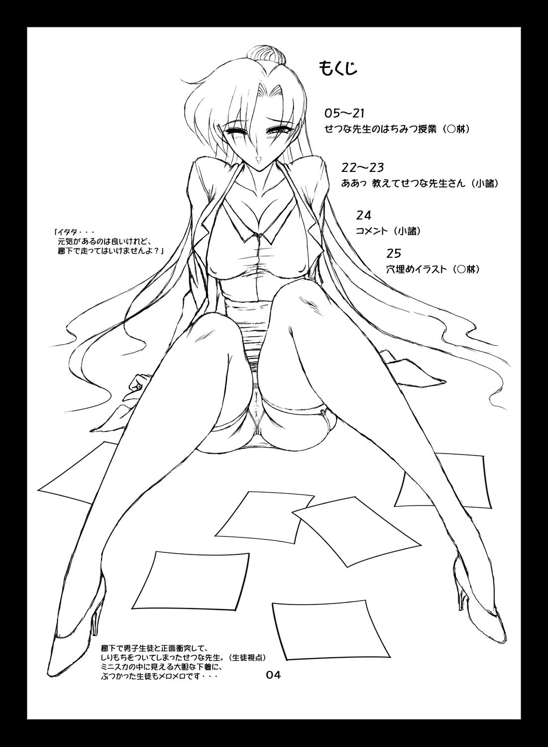 Bangladeshi Setsuna-sensei no Hachimitsu Jugyou - Sailor moon Gostosa - Picture 3