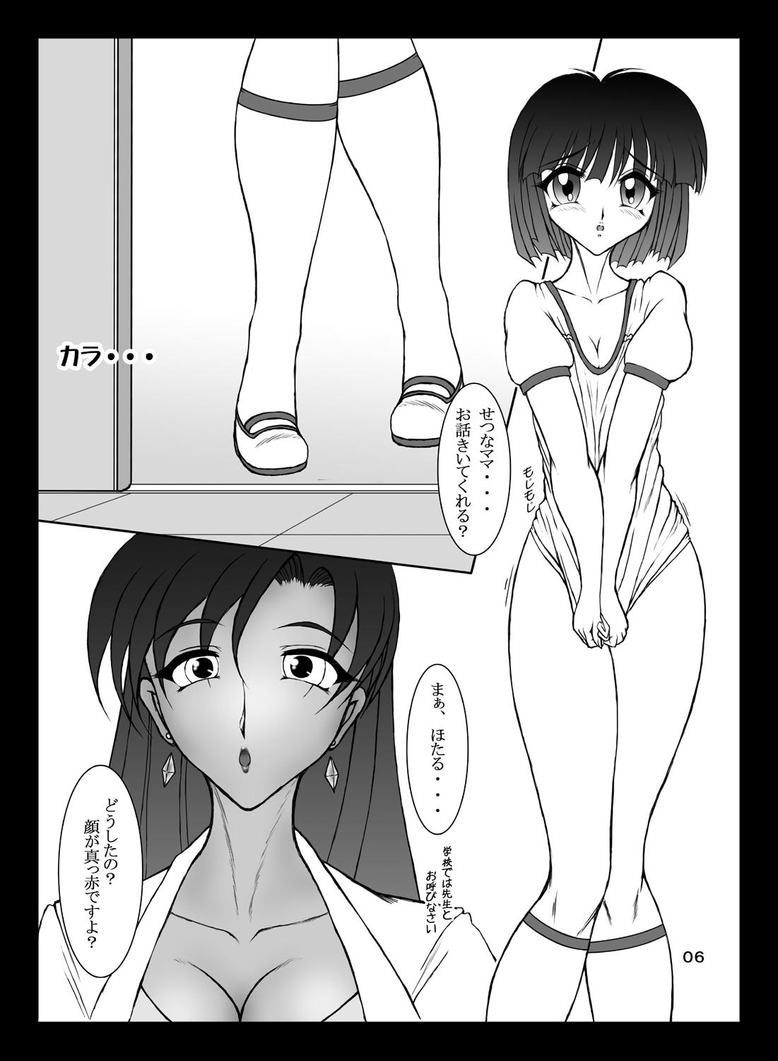 Nalgas Setsuna-sensei no Hachimitsu Jugyou - Sailor moon Ebony - Page 5