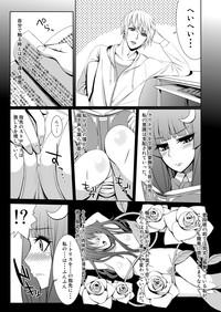 パチュリーと付き合ってるんだが 2