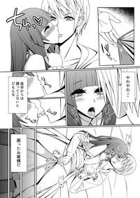 パチュリーと付き合ってるんだが 5