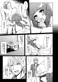 パチュリーと付き合ってるんだが 6