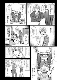 パチュリーと付き合ってるんだが 7