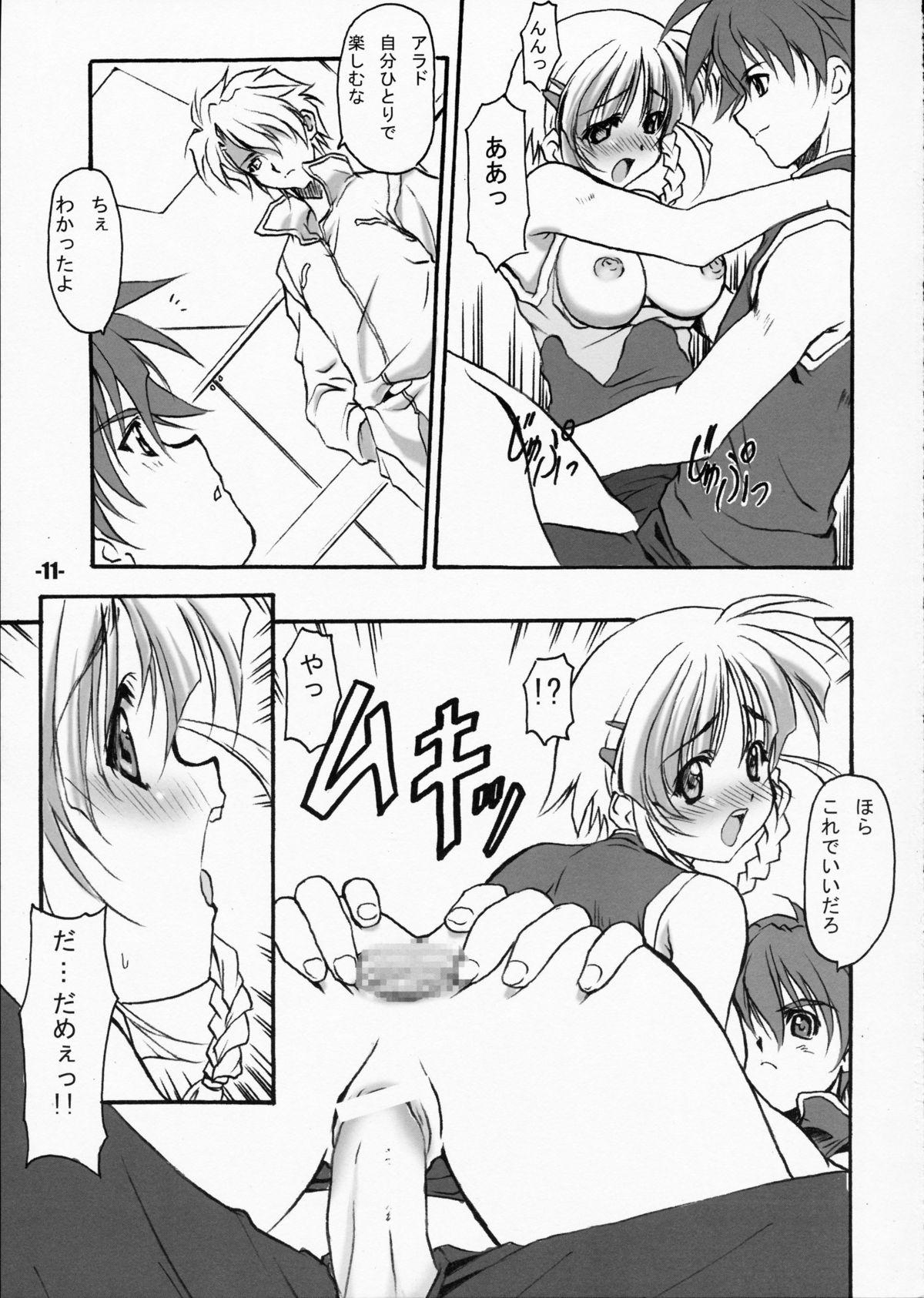Natural Boobs EXtra stage vol.17 Z.O - Super robot wars Mom - Page 11