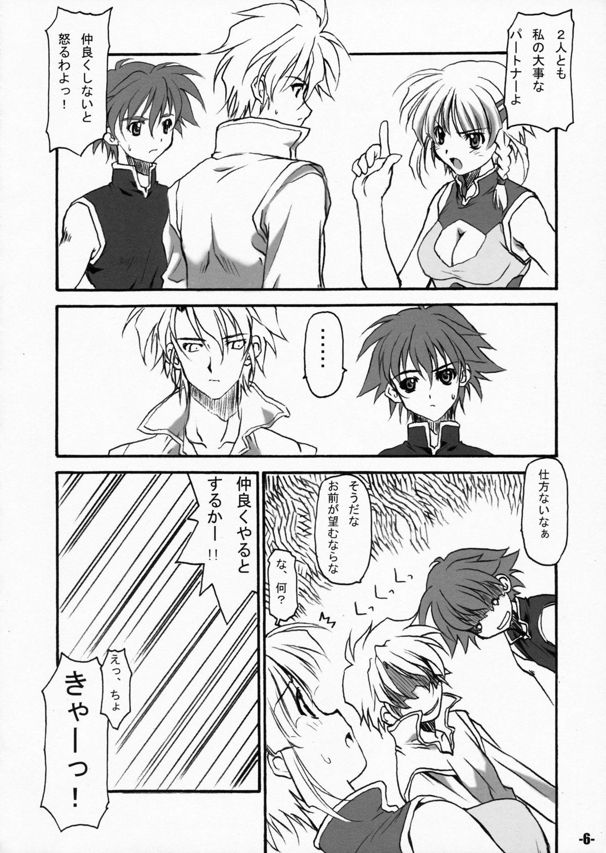 Muscular EXtra stage vol.17 Z.O - Super robot wars Fleshlight - Page 6