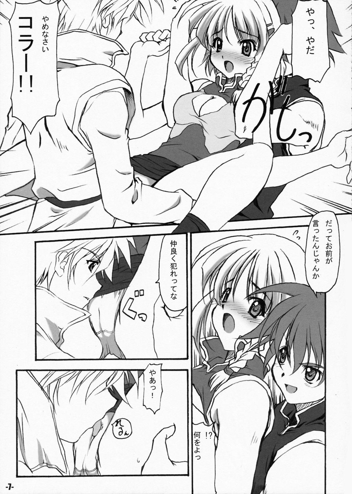 Natural Boobs EXtra stage vol.17 Z.O - Super robot wars Mom - Page 7