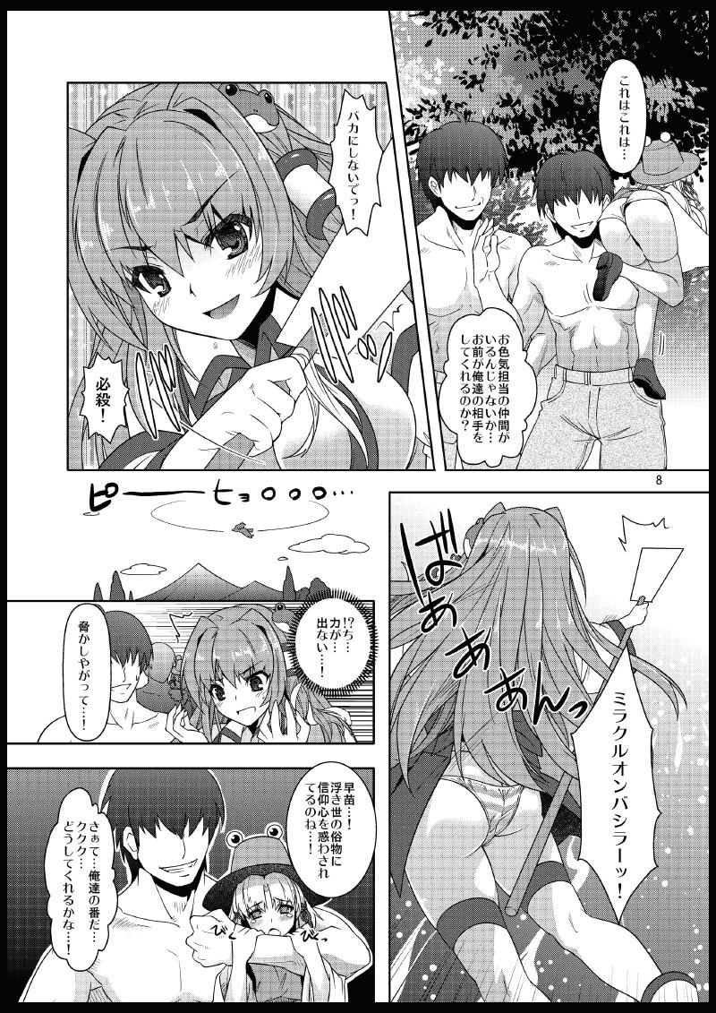 Egypt Miracle Miko ☆ Sanae-san - Touhou project Teenager - Page 7