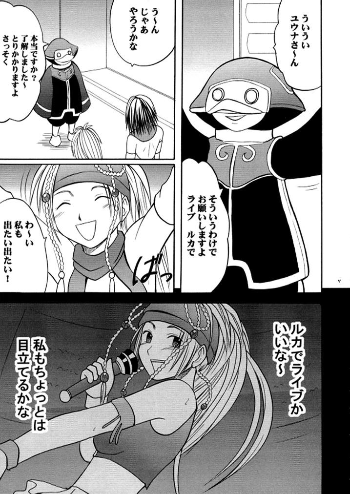 HD Anei Soushuuhen - Final fantasy x-2 18yo - Page 8