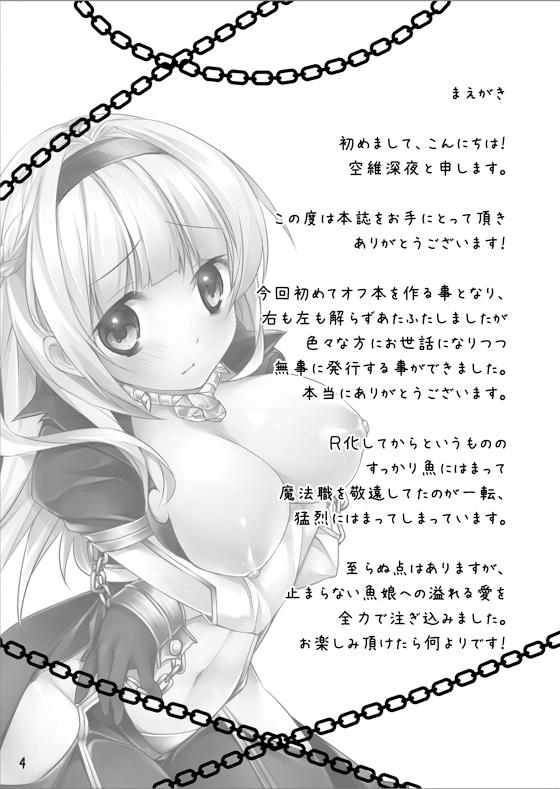 Perfect Body Porn Chain - Ragnarok online Babysitter - Page 3