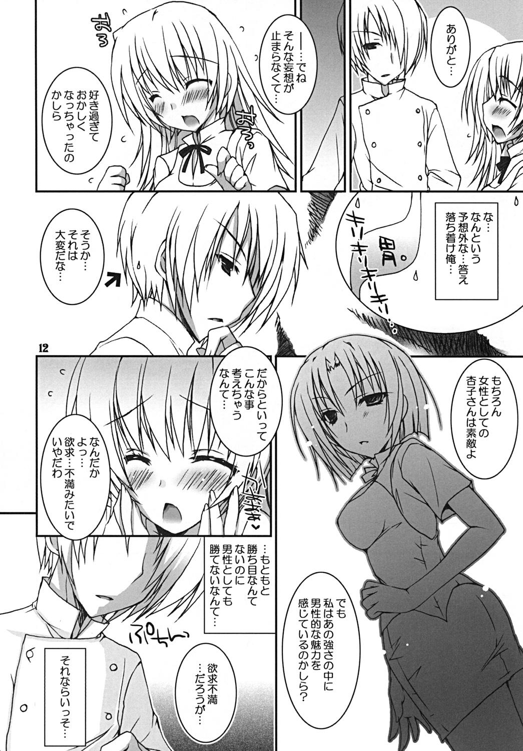 Nice Tits Kiken Shisou. - Working Bigdick - Page 11