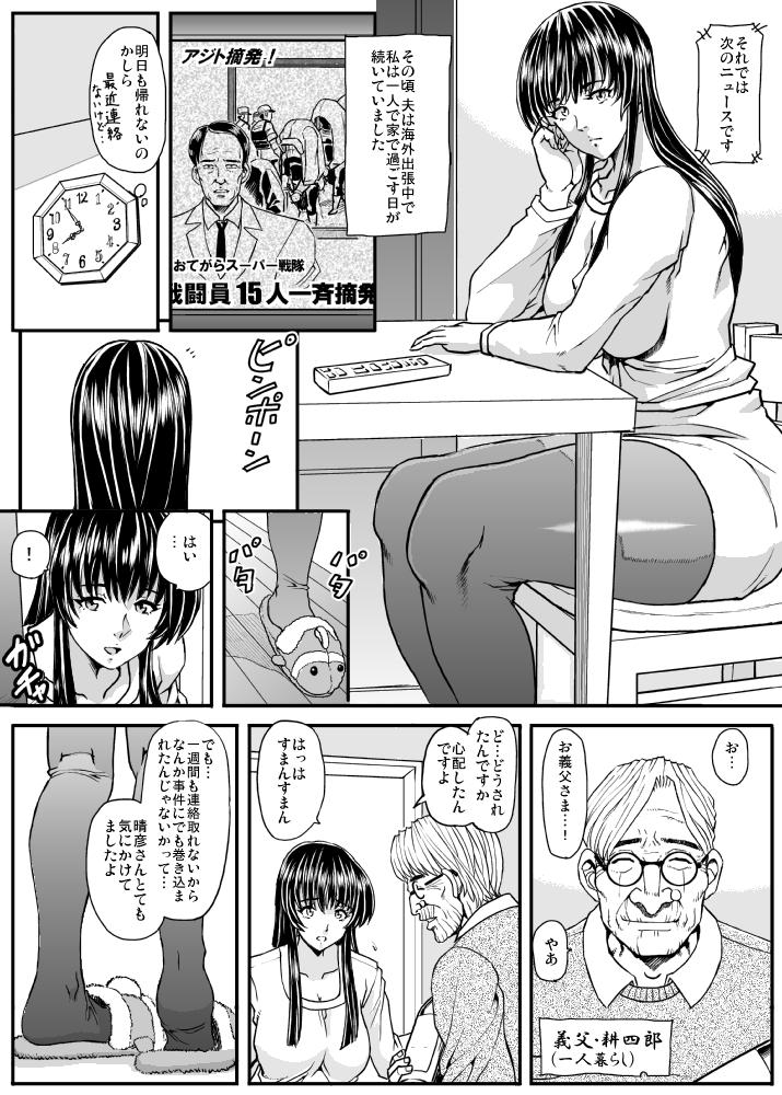 Gang Bang Gifu Otoko Pussy Sex - Page 4