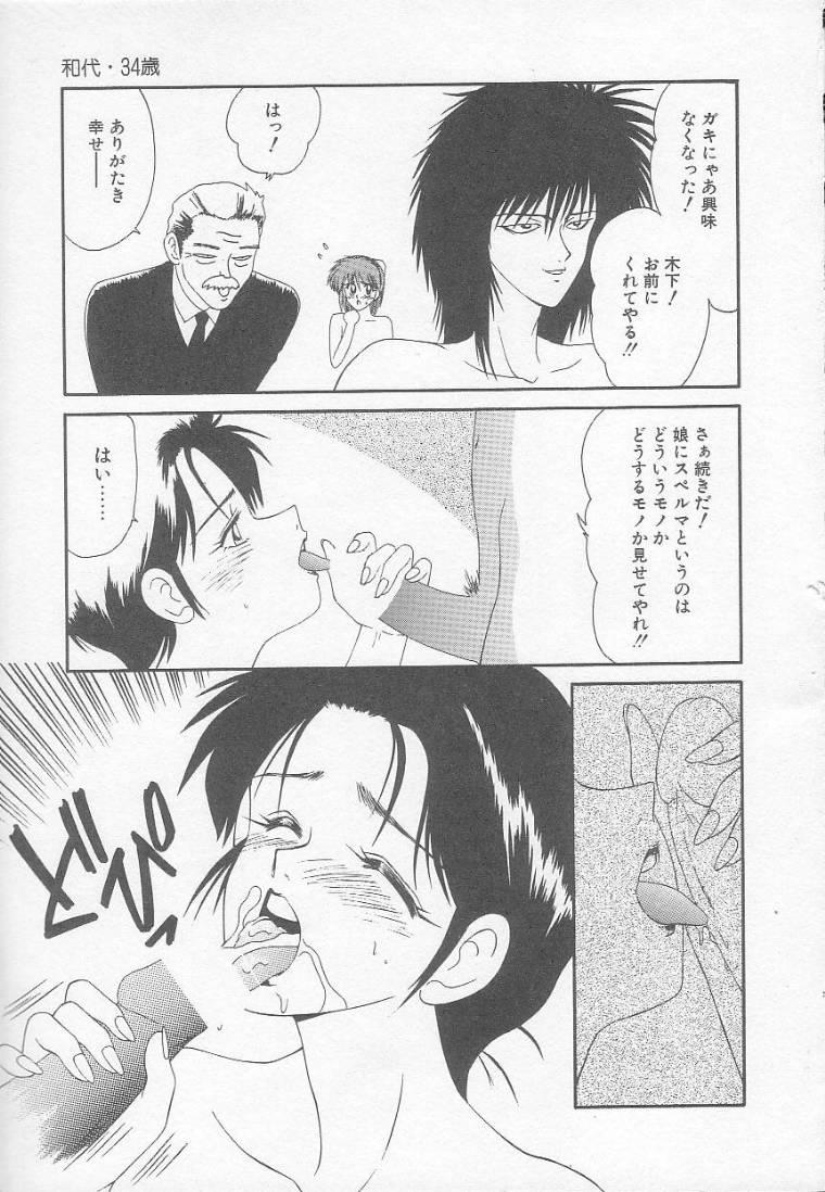 Public Marugoto Okusan! HD - Page 13