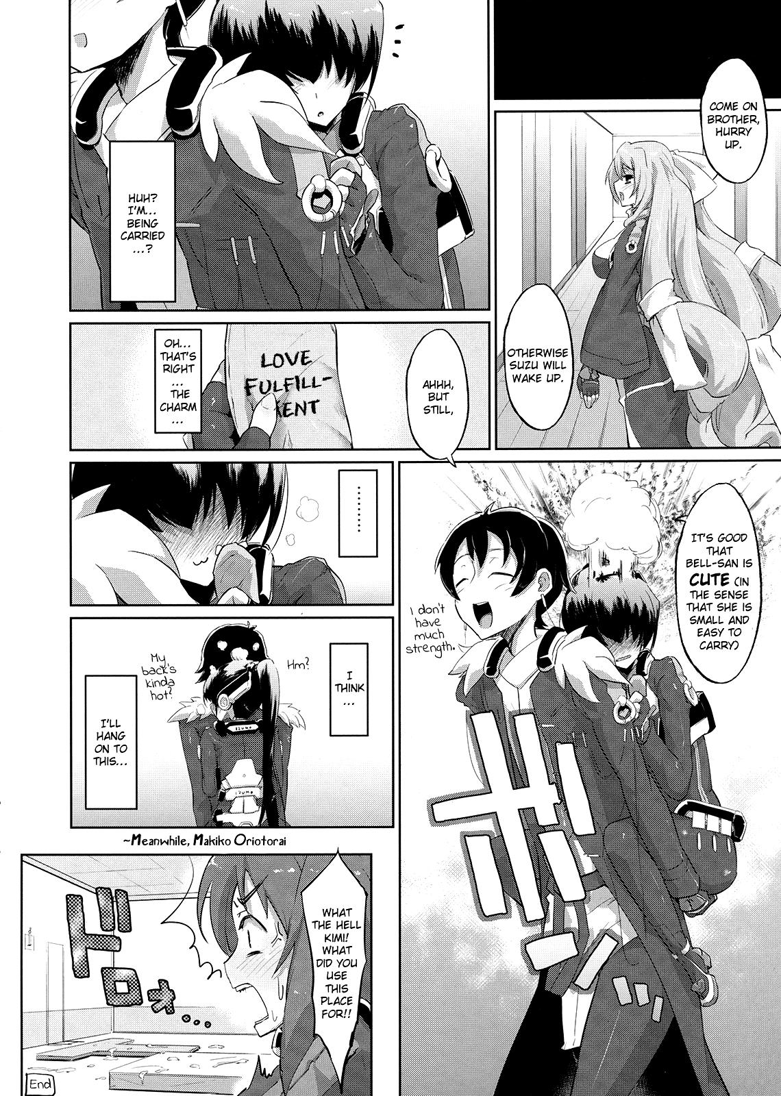 Suzu to Gutei to Baka Ane to | Suzu and a Stupid Younger Brother and Older Sister 18