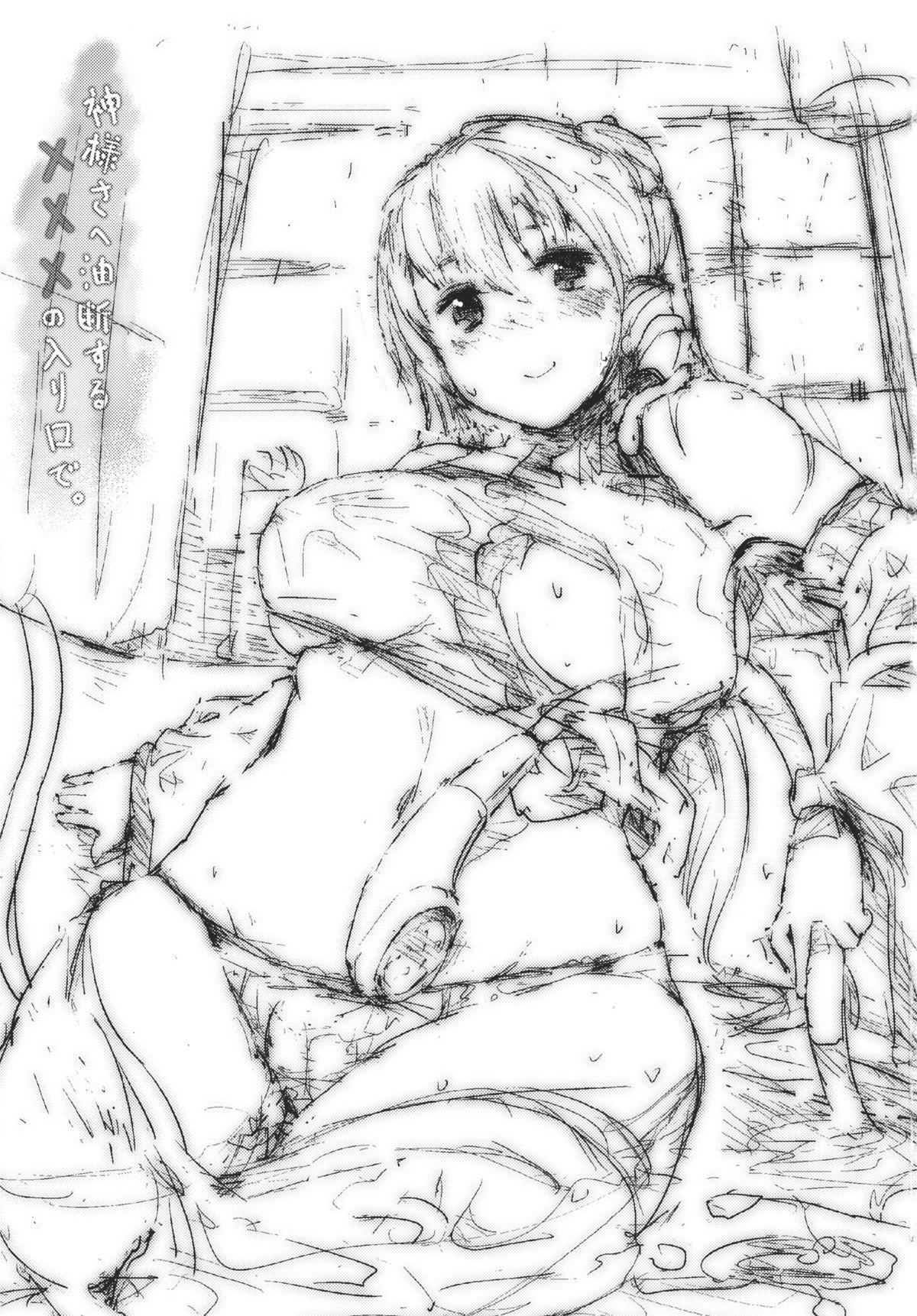 Lady Kami-sama sae Yudan Suru xxx no Iriguchi de. - Touhou project Teenage Sex - Page 3