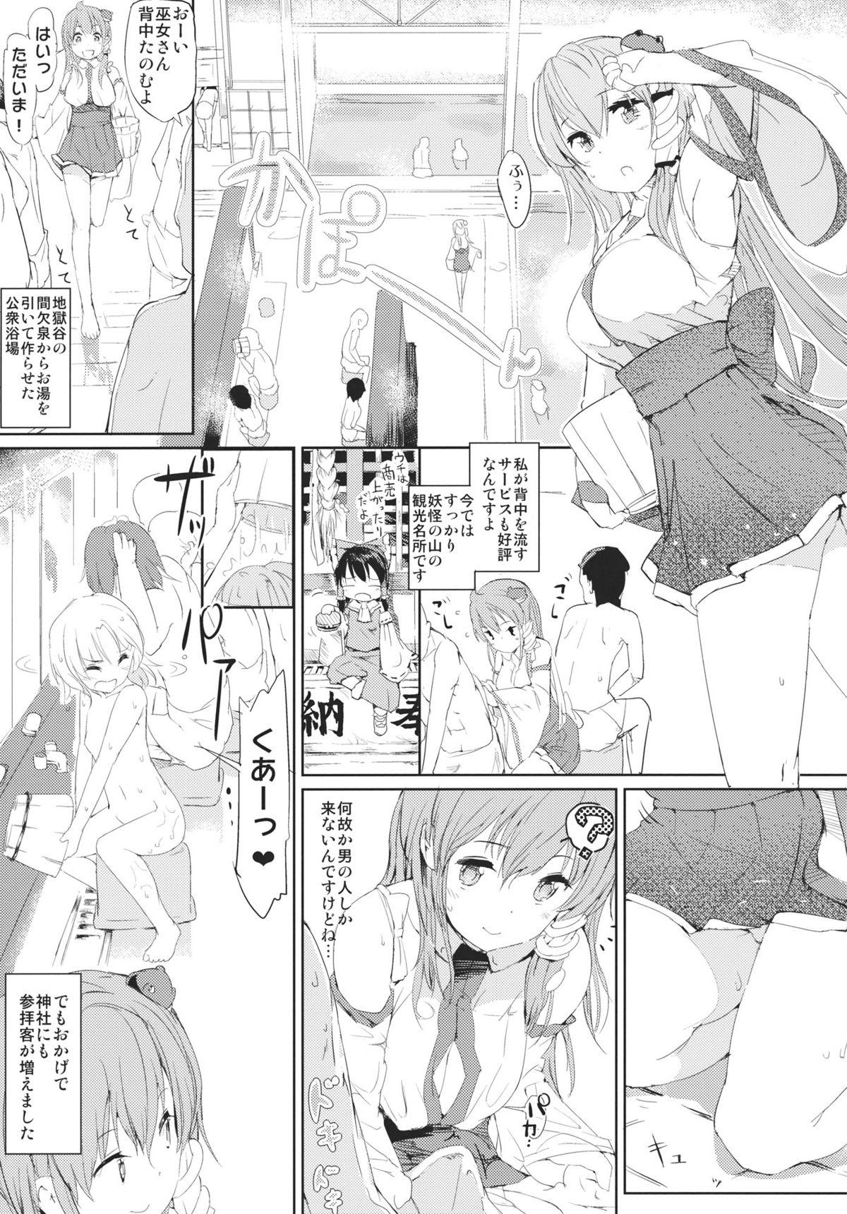 Juicy Kami-sama sae Yudan Suru xxx no Iriguchi de. - Touhou project Cogiendo - Page 5