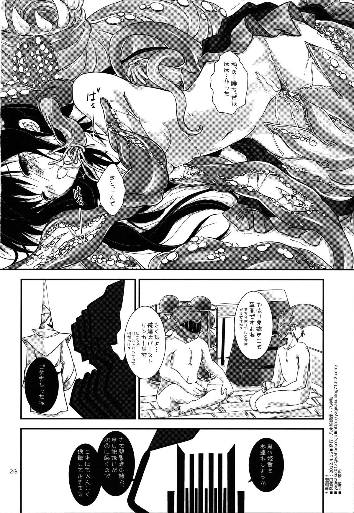 Striptease KuroyukiHime - Accel world Lesbian Sex - Page 26