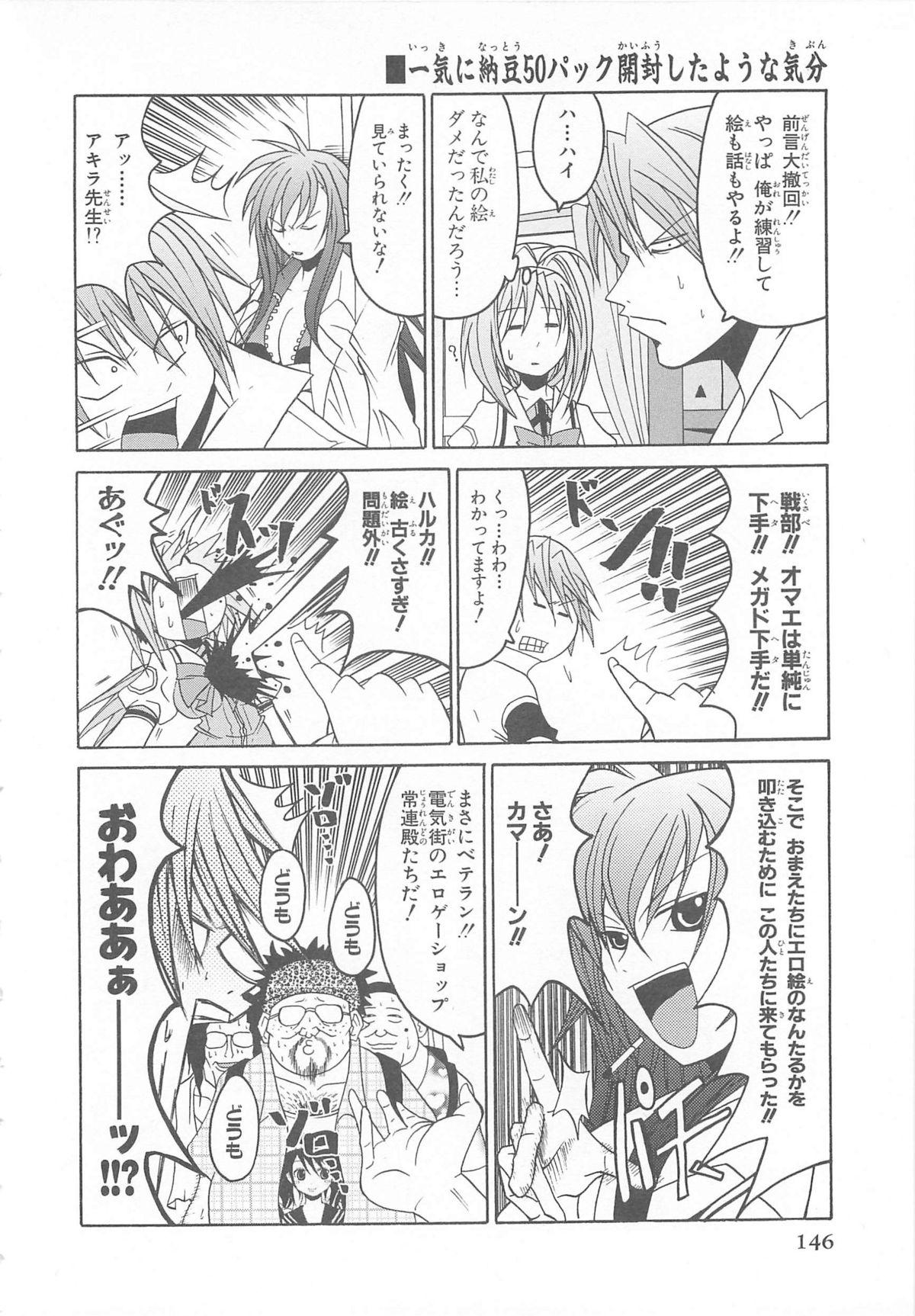 Choukou Sennin Haruka Comic Anthology Vol.1 146