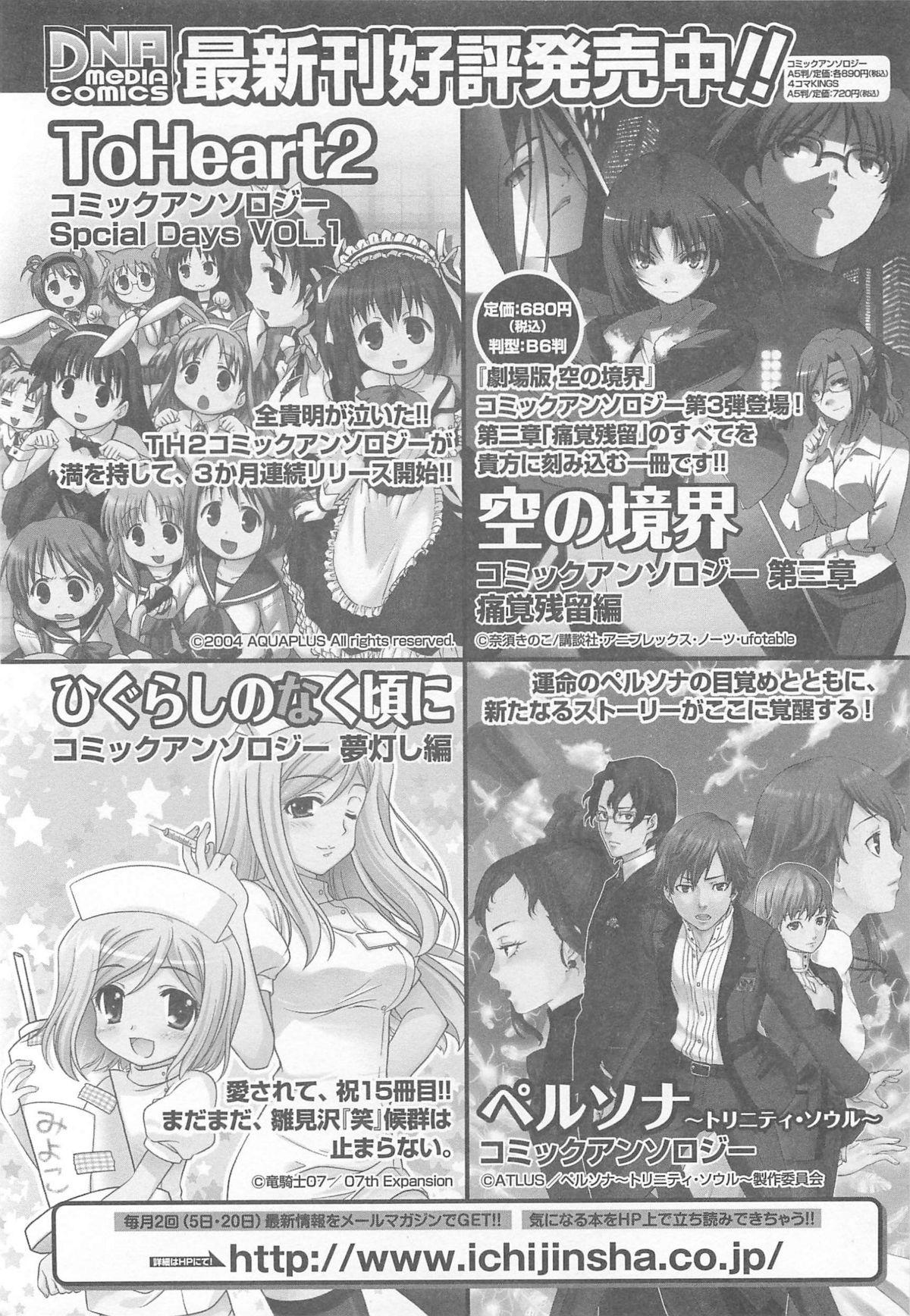 Choukou Sennin Haruka Comic Anthology Vol.1 152