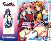 Sex Toys Choukou Sennin Haruka Comic Anthology Vol.1- Beat blades haruka hentai Gay Pov 1