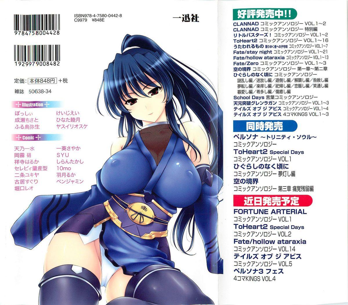 Choukou Sennin Haruka Comic Anthology Vol.1 1