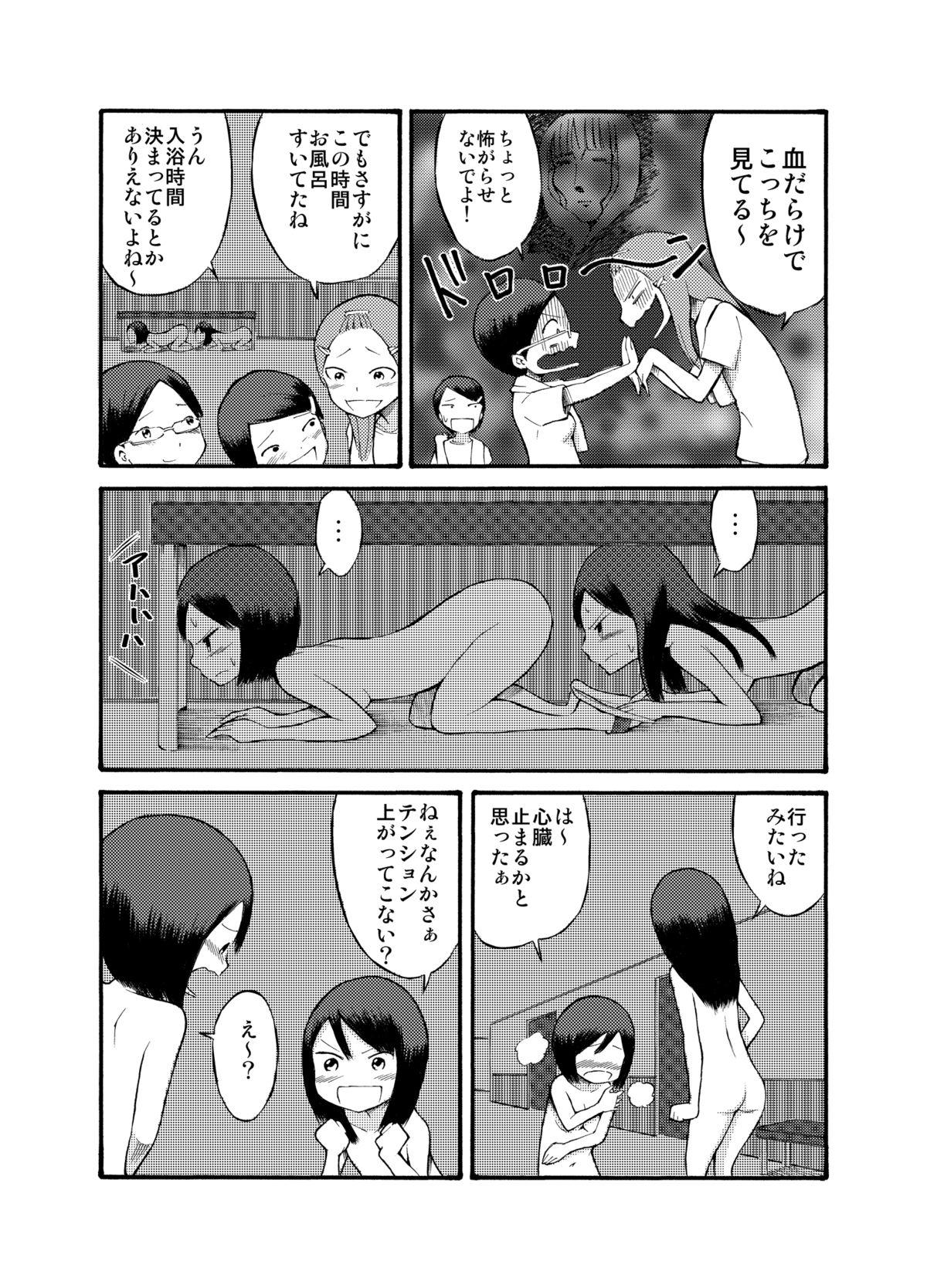 Asshole Roshutsu @ Shuugakuryokou Rough Porn - Page 10