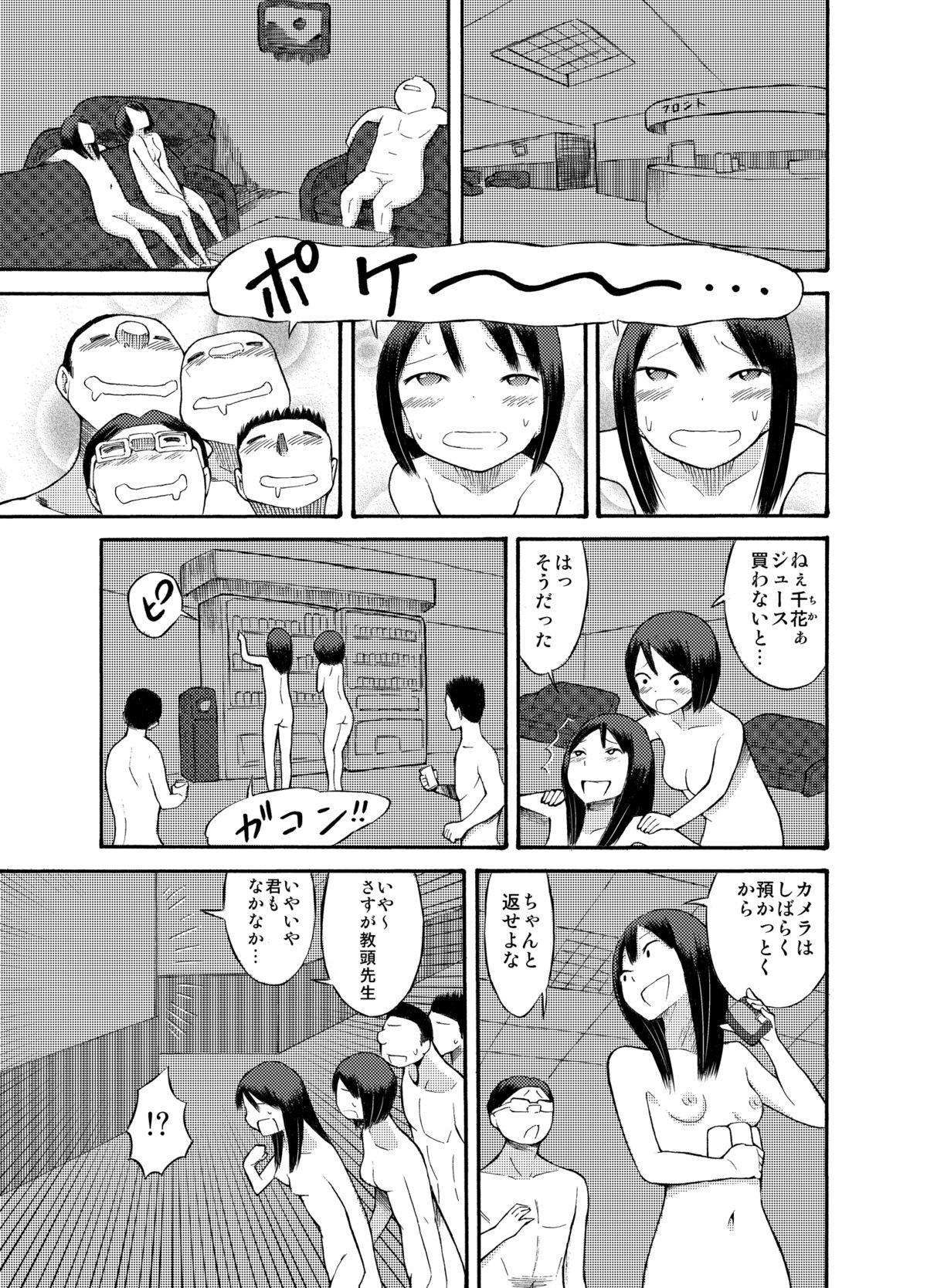 Cum On Tits Roshutsu @ Shuugakuryokou Fucking Girls - Page 29