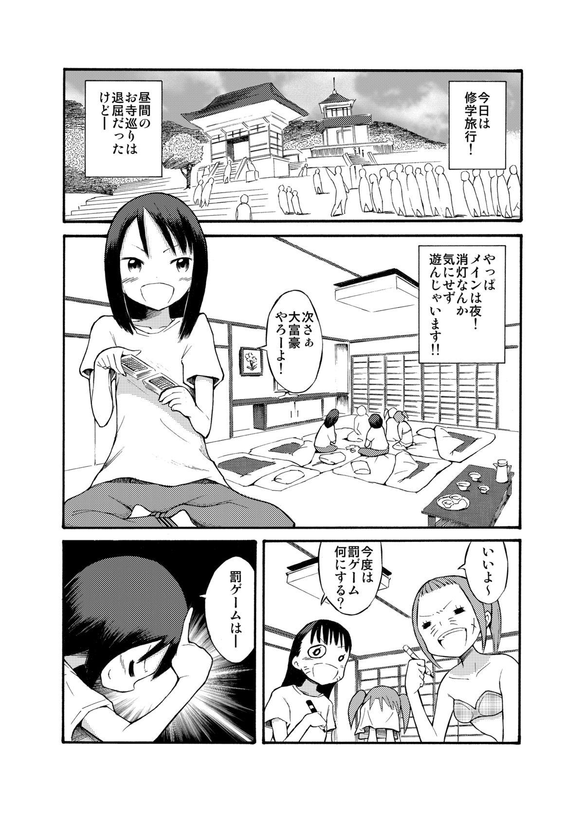 Fantasy Roshutsu @ Shuugakuryokou Secretary - Page 3