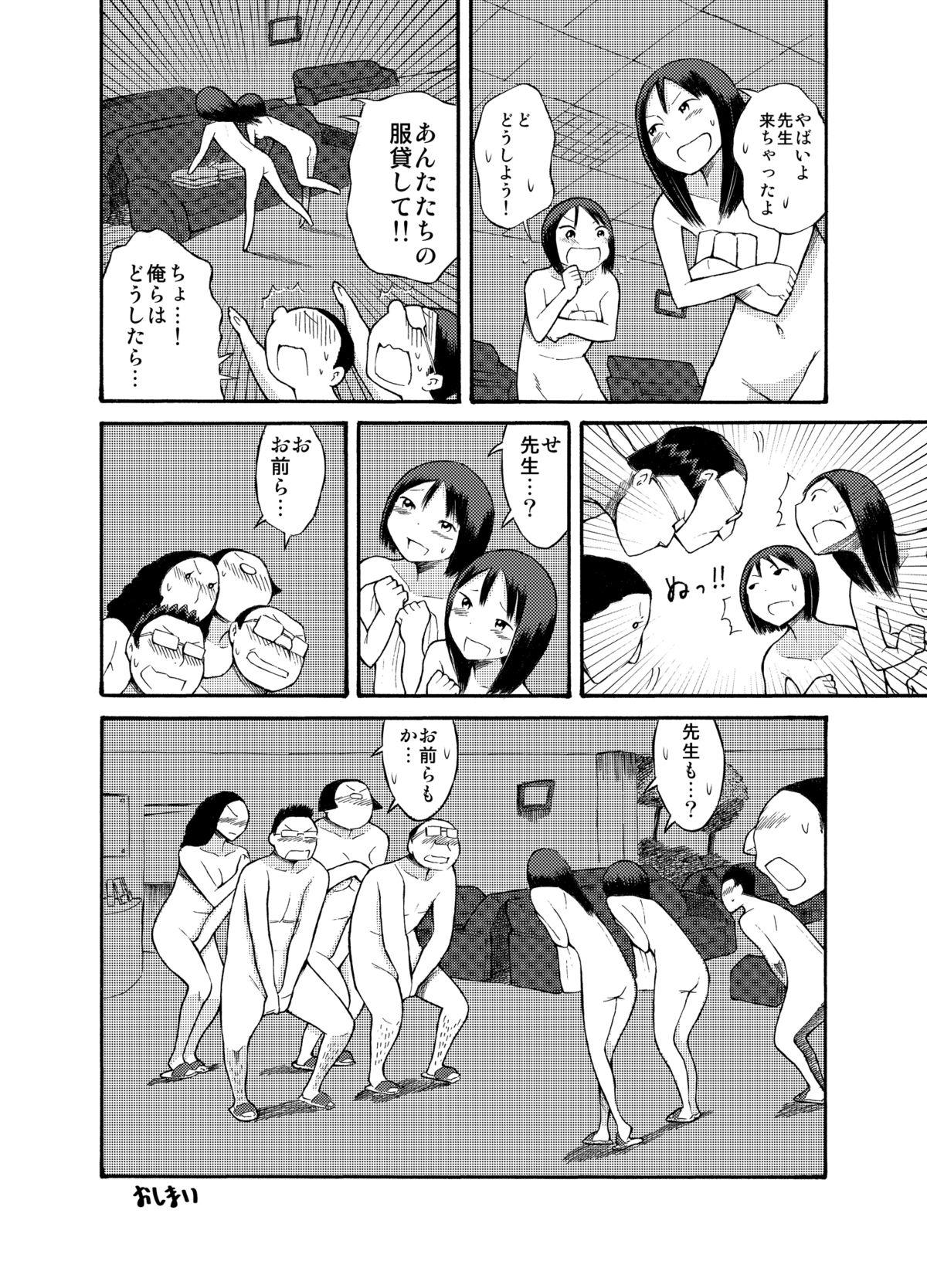 Cum On Tits Roshutsu @ Shuugakuryokou Fucking Girls - Page 30