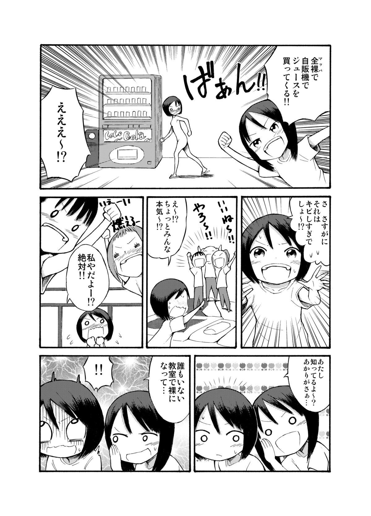 Cum On Tits Roshutsu @ Shuugakuryokou Fucking Girls - Page 4