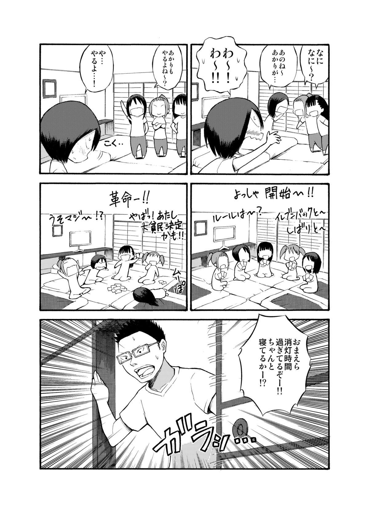 Flash Roshutsu @ Shuugakuryokou Hard Fucking - Page 5