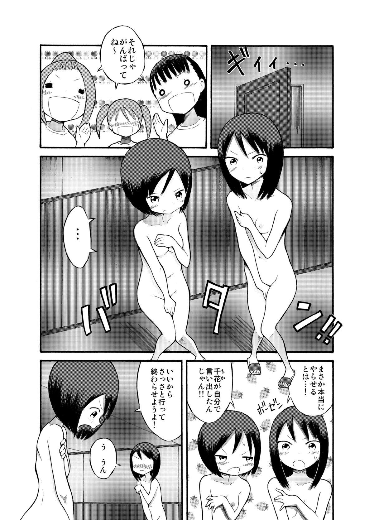 Cum On Tits Roshutsu @ Shuugakuryokou Fucking Girls - Page 7