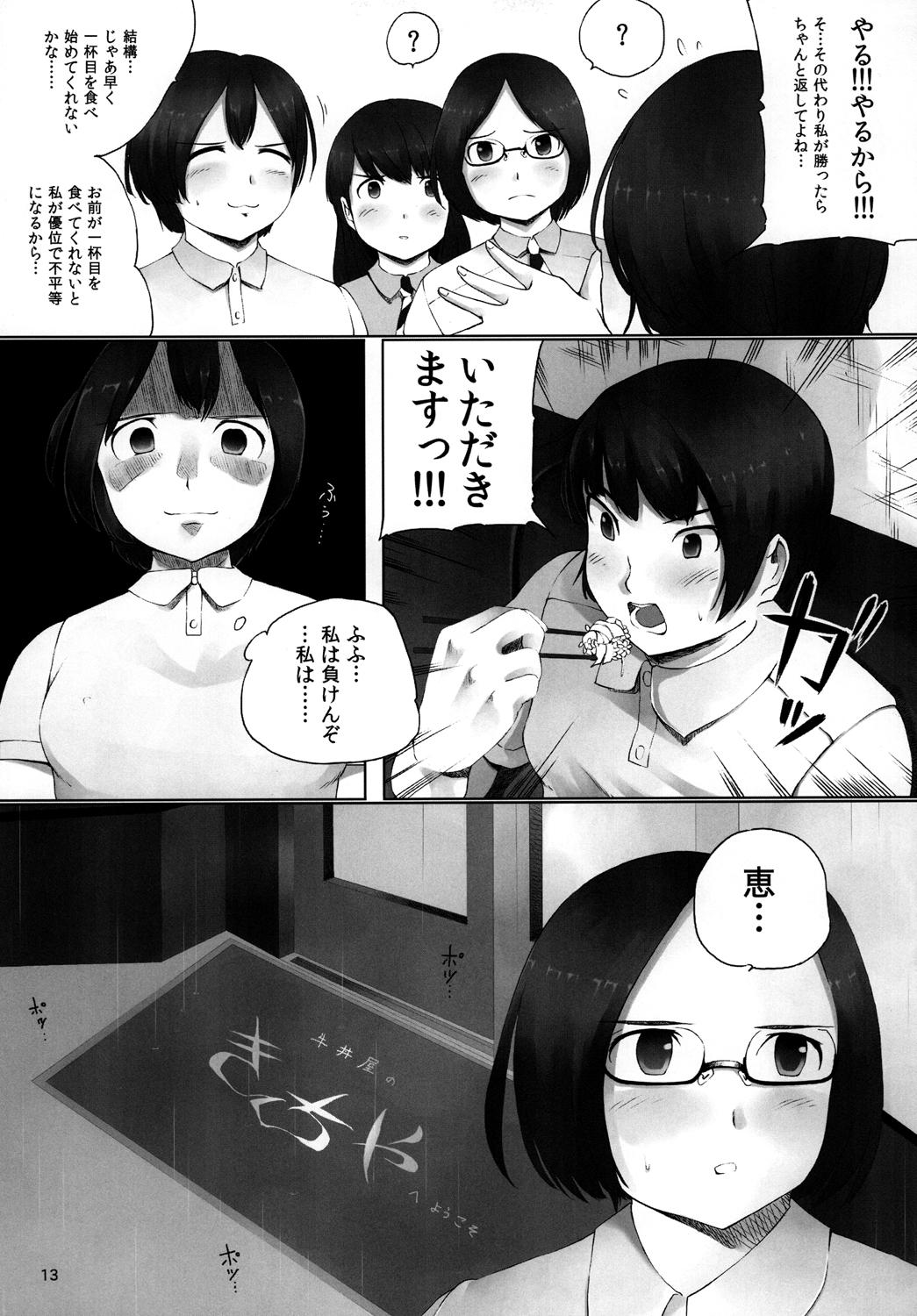 Free Teenage Porn OVER REV - Oogui Musumetachi no Hibi 2 Sucking Dicks - Page 14