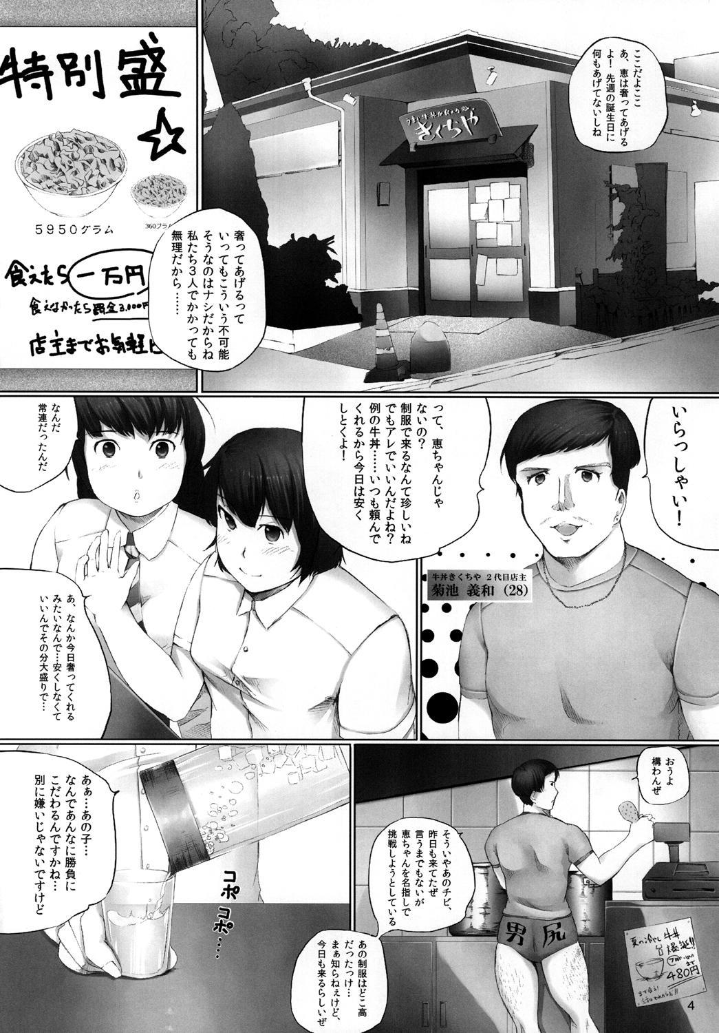 Nice OVER REV - Oogui Musumetachi no Hibi 2 Masturbation - Page 5