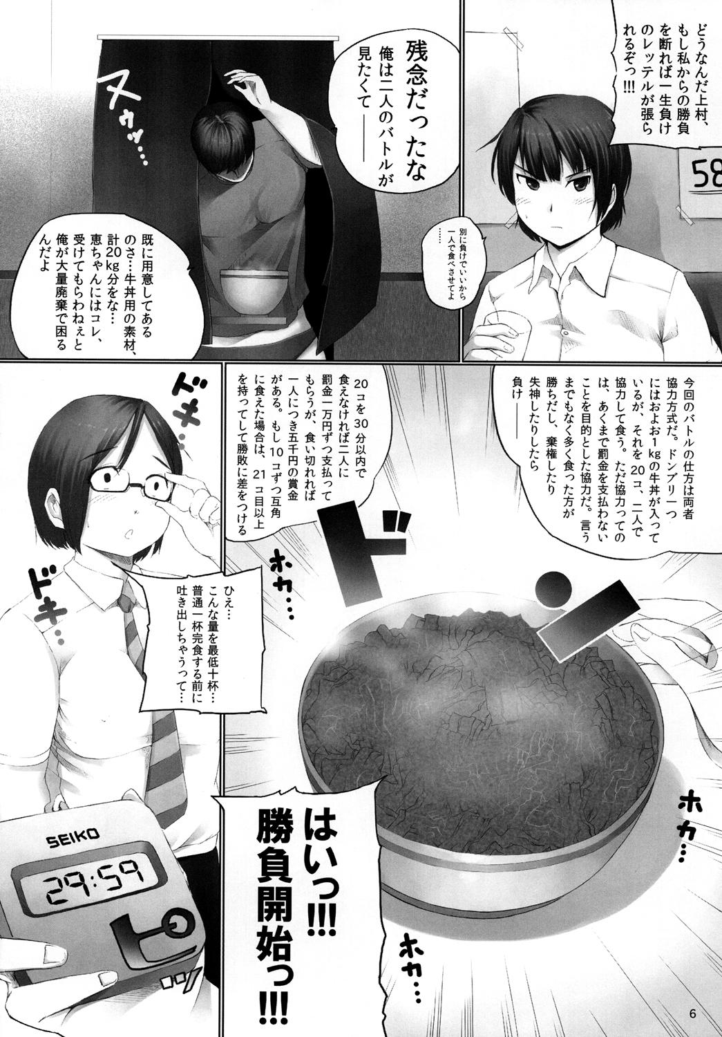 Creamy OVER REV - Oogui Musumetachi no Hibi 2 Teensex - Page 7