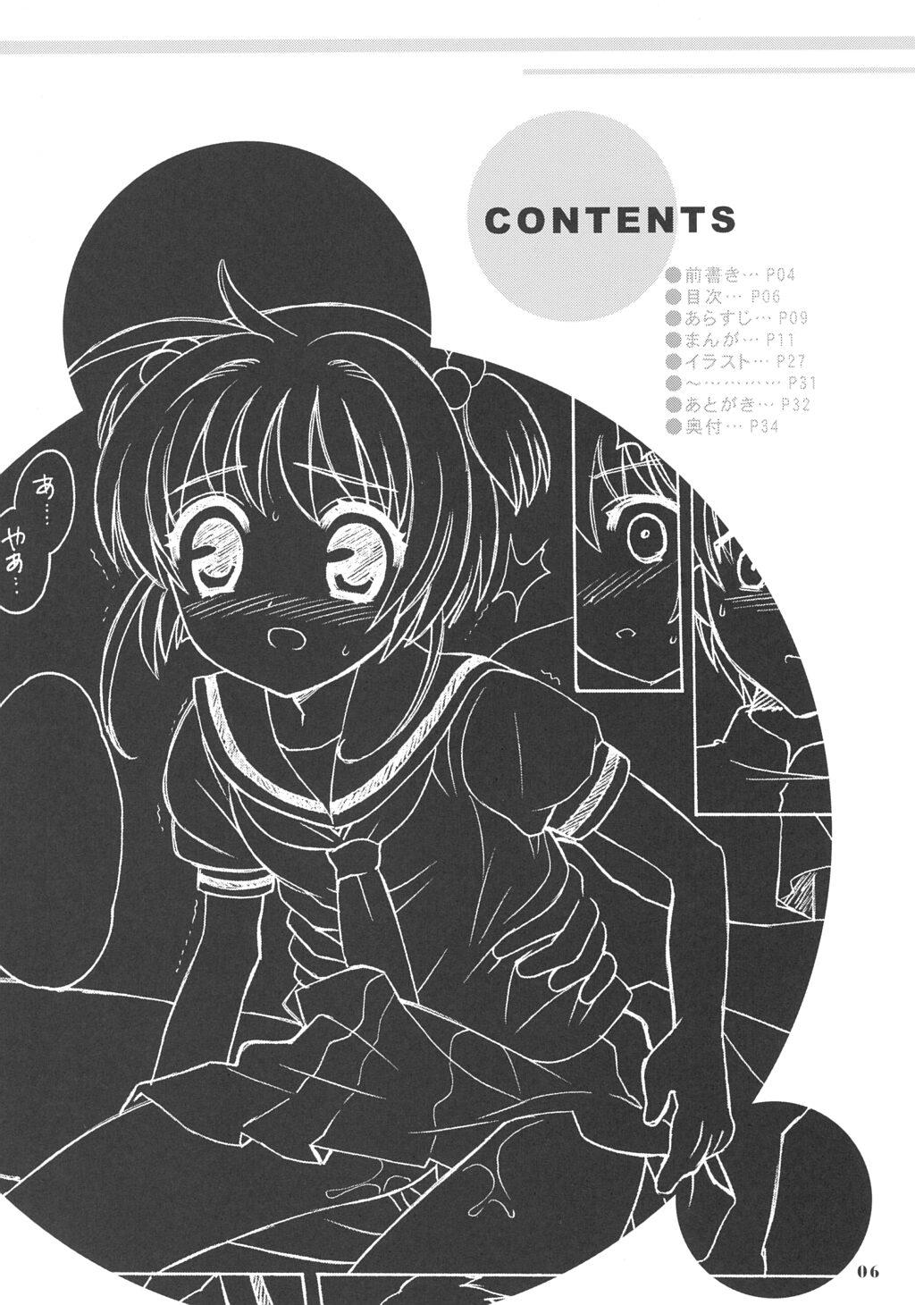 Big So Cute 3 - Cardcaptor sakura Anal Creampie - Page 5