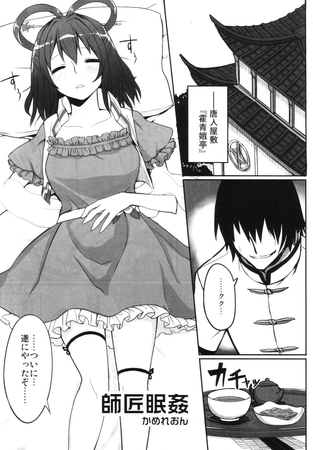 Touhou Suiminkan Goudoushi 137