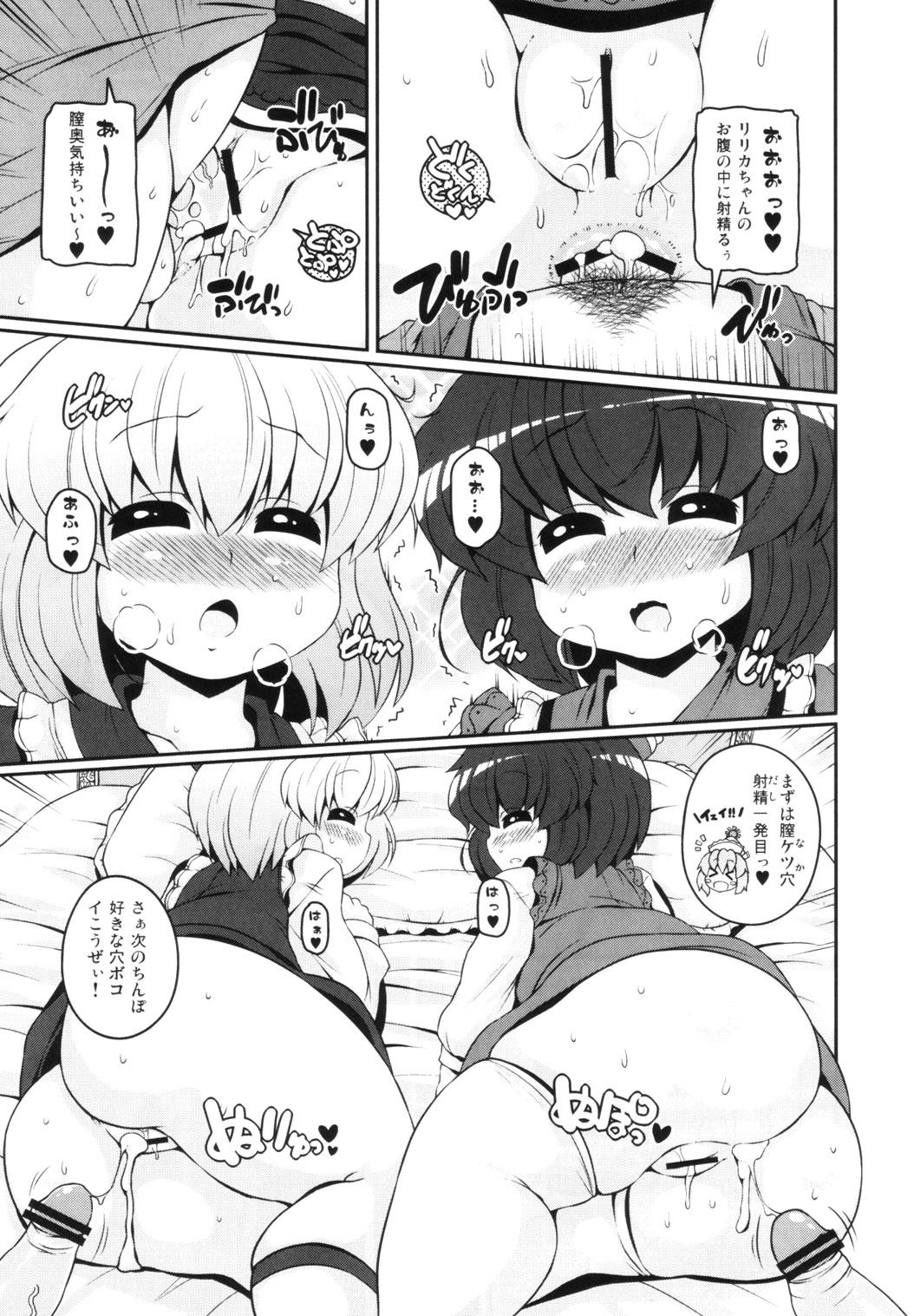 Touhou Suiminkan Goudoushi 27