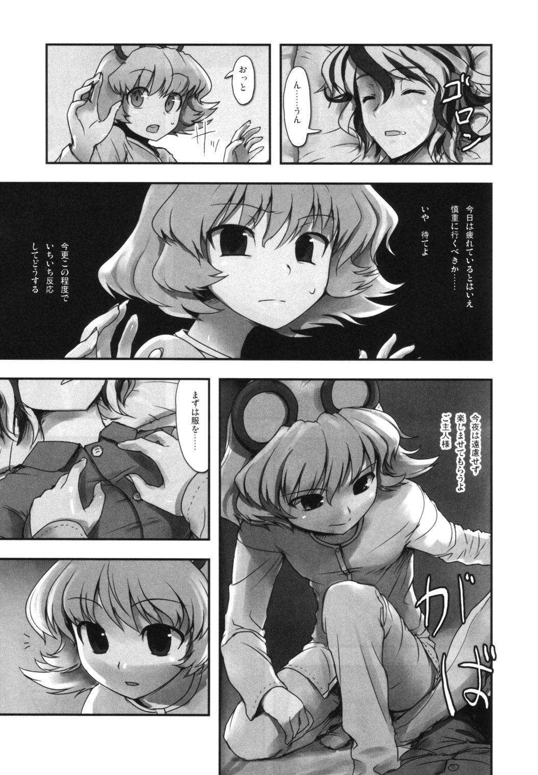 Touhou Suiminkan Goudoushi 55